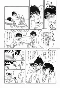 MAJOR ni Narumade Matenai