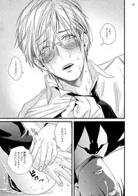 [Katou Teppei] Too Drunk to Hard-on [Digital]