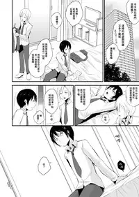 [Yadokugaeru (Locon)] Izumi-kun to Yuuki-kun [Chinese] [瑞树汉化组] [Digital]