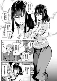 [Kaitenfude] Adabana + Ikebana [Chinese] [洨五組] [Digital]
