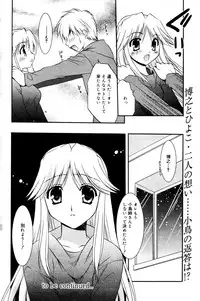 Manga Bangaichi 2006-03