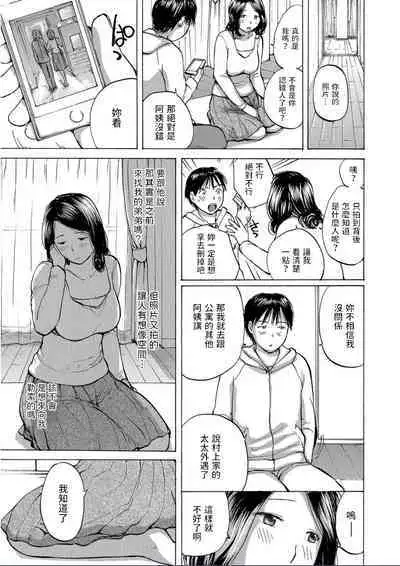[Meika] Oba-san Uwaki Shiteru desho? (WEB Ban COMIC Gekiyaba! Vol. 95) [Chinese]