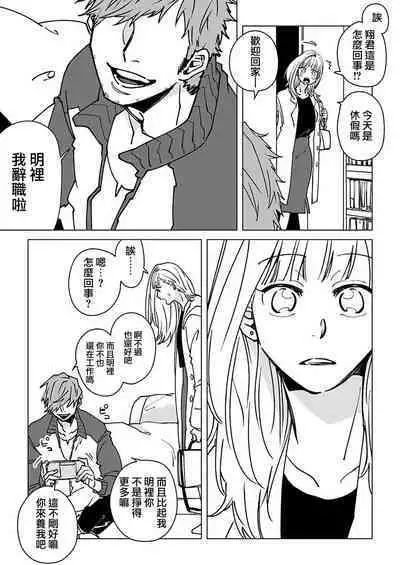 [Hisa Matsue ito okumade motto, Naka made sosoide~01-04｜注入进来哦、更往里一些更深一些~01-04话[中文] [橄榄汉化组]
