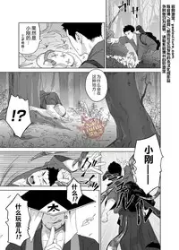 [Mentaiko (Itto)] Priapus 5 | 普利亚普斯5 [Chinese] [Yaoi Culture汉化组] [Digital]