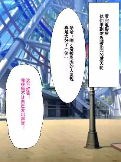 [Yomogipaha] Otokonoko Soine Club Kanade Hen Namaiki Ninki Jou wa Ossan Chinpo ni Otosareru | 伪娘陪睡俱乐部 奏篇 高傲的小姐在叔叔的大鸡鸡下堕落了 [Chinese] [momo个人汉化]