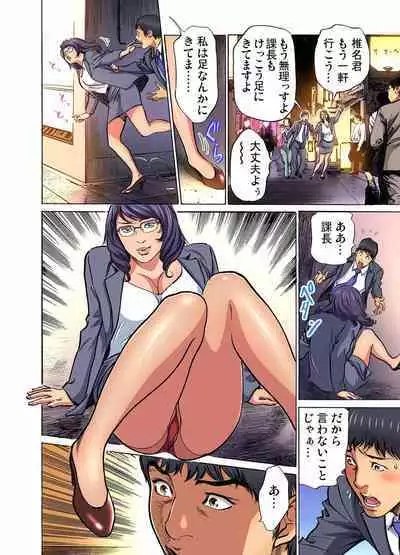 [Hazuki Kaoru] Gikei ni Yobai o Sareta Watashi wa Ikudotonaku Zecchou o Kurikaeshita (full color) 1-13 [Decensored]