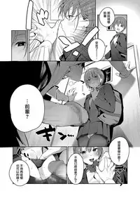 [Jagayama Tarawo] Akuma ga Boku o (COMIC Koh 2018-08) [Chinese] [兔司姬漢化組] [Digital]