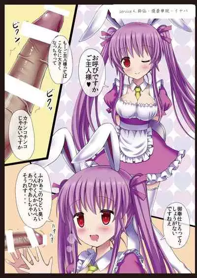 [Nanmin Festival (Gibuchoko)] Touhou Maid KunPero Keikaku Soushuuhen (Touhou Project) [Digital]