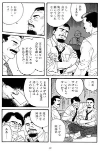 [Tagame Gengoroh] Jujitsu Kyoshi