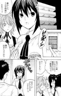 (C74) [St.Rio (Mymerod)] Sekirei Hobaku Keikaku 2 (Sekirei)