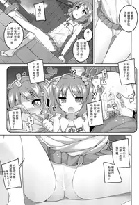 (C94) [kuma-puro (Shouji Ayumu)] Ecchi Daisuki Miyu-chan [Chinese] [山樱汉化]
