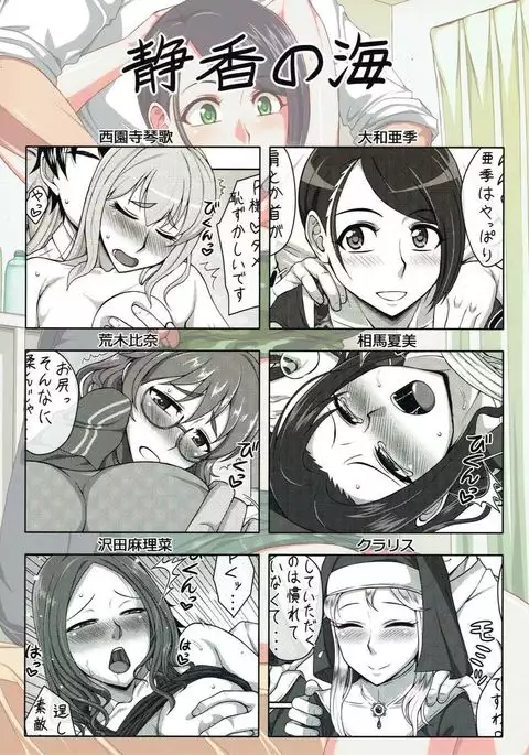 Tsukareta Idol o Nerau Akushitsu SexHara Massage