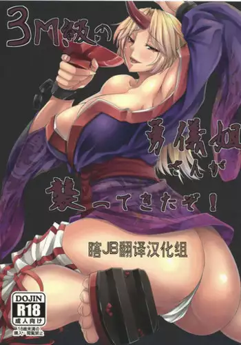 (Reitaisai 12) [Nanakorobi Yaoki (kinntarou)] MeiSaku Choukyou Nikki (Touhou Project)