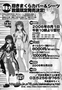 COMIC MUJIN 2006-08