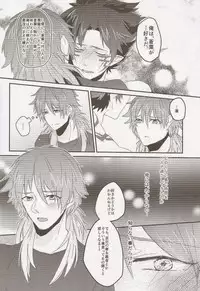 (SPARK7) [smat., P-Dogs (Akatsuki Tomato, Akimoto Ryo)] Trick or Blood (DRAMAtical Murder)