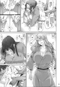 (C86) [MTSP (Jin)] Tachibana-san-chi no Dansei Jijou Matome Ban [Chinese] [天月NTR汉化組] [Colorized]