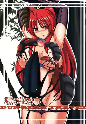 [Tiba-Santi (Misuke)] Dungeon Travelers - Tamaki no Himegoto 2 | Dungeon Travelers - Tamaki's Secret 2 (ToHeart2 Dungeon Travelers) [Chinese] [最愛大屁屁個人漢化] [Digital]