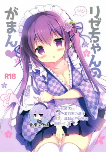 (C87) [Come Through (Adumi Kazuki)] Mitsu-iro Drop (Gochuumon wa Usagi desu ka?) [Chinese] [红色系汉化]