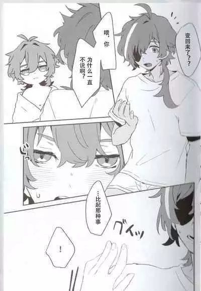 Ani Pai! 2