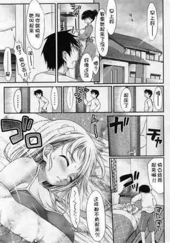 [石恵](偽MIDI泥の会)妹妹短篇合集 [中文] [萌舞の里组汉化]