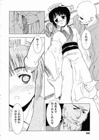 [あぶらあげ (303e)] -禿 (かむろ)-