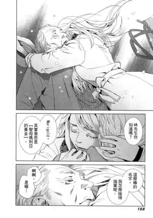 エロスの種子 1 慾望的種子 1