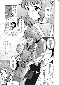 (C92) [vyowolf (vyo)] NiizuMakabe (THE IDOLM@STER MILLION LIVE!) [Chinese] [脸肿汉化组]