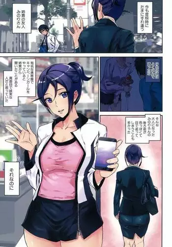 甘やかされたいの