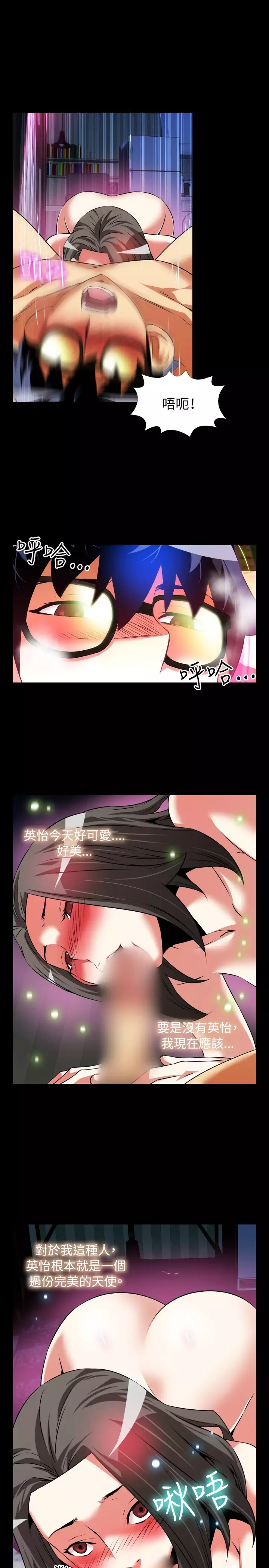 Love Parameter 恋爱辅助器 73-75