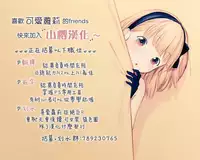 (C95) [Sawayaka Tokunou Milk (Arumamai Ayuka+)] Hibiki-chan no Fuwafuwa Tsuihoshuu! (Kantai Collection -KanColle-) [Chinese] [山樱汉化]