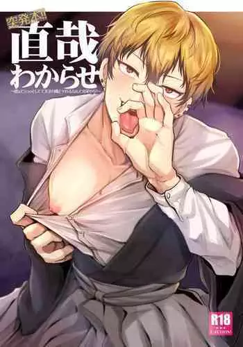 Naoya Wakarase