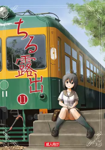 [Chimee House (Takapi)] Mina-Kana 3c (Minami-ke) [Digital]