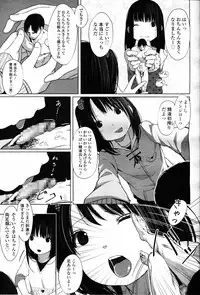 Girls forM Vol. 12