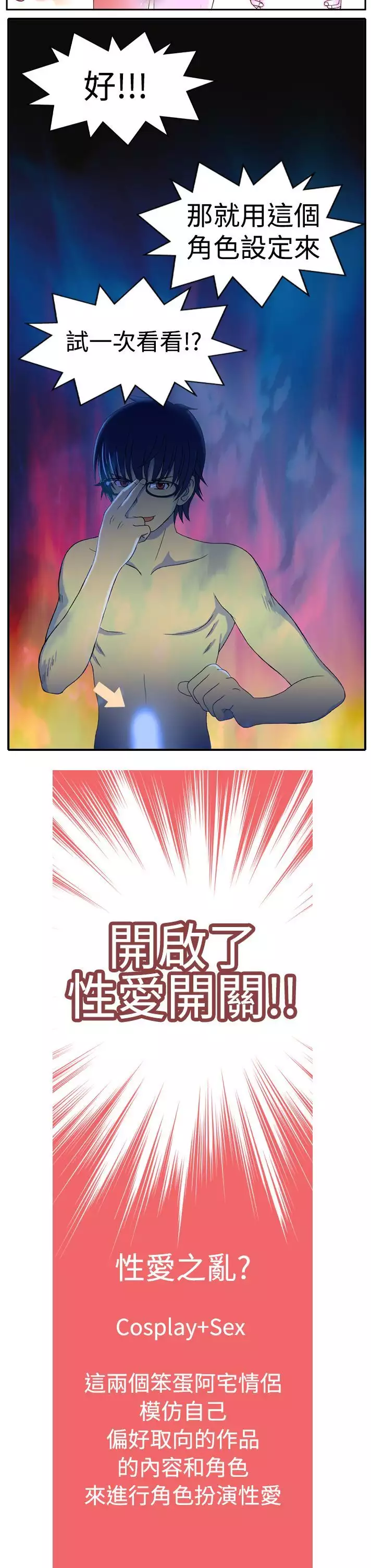 中文韩漫 我的變態女友 Ch.0-5