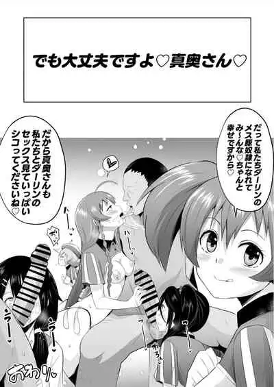 魔王さま！さ〇みん