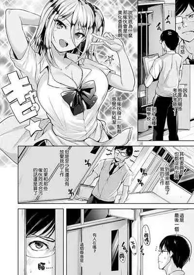 [Shiba Nanasei] Yawahada Ecchi - Make Love With Tender Skin | 性感柔嫩的肌膚 [Chinese] [風的工房漢化] [Digital]