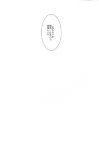 (C94) [Penpengusa Club (Katase Minami)] Ryuujou-chan ni amaetai 2 (Kantai Collection -KanColle-)