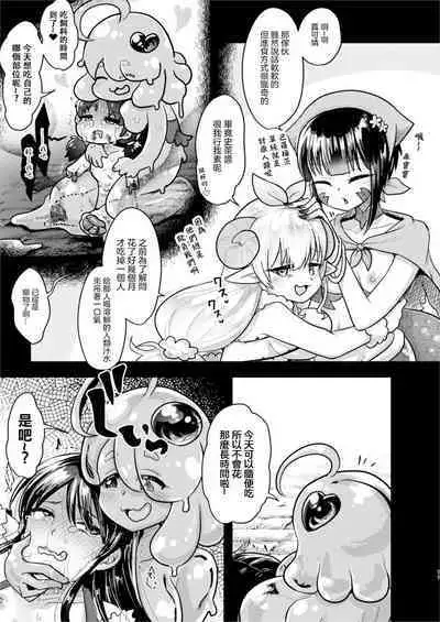 ] MonMusu tachi no Jinniku Matsuri | 魔物娘們的人肉節