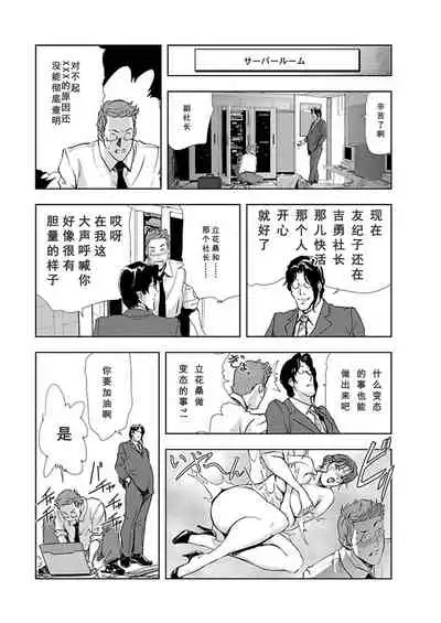 【不可视汉化】[Misaki Yukihiro] Nikuhisyo Yukiko chapter 04 [Digital]