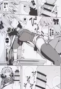 (C92) [H@BREAK (Itose Ikuto)] Cosplay Astolfo-kun no Ochinchin "Unlimited Blade Works" | 無限劍制 (Fate/Grand Order) [Chinese] [冰中的烈焰个人汉化]