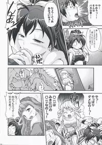 (C75) [Blue Catty (Map)] Mikity Master (The IdolM@ster)
