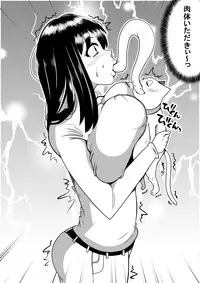 [Nekorondoru (Tokei)] Kaineko ga Aruhi Bijo ni Nattara