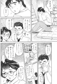 [Manoou Noguchi Eigyou Nika (Buraindogatei)] 女教師 中出し