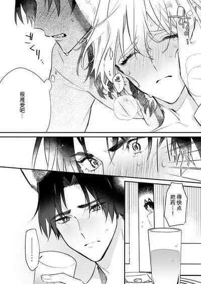 Dou Shiyou mo nai Hodo ni, Unmei | 无可奈何花落去 只叹道，命运使然 1-5