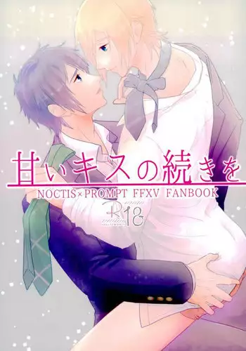 Amai Himitsu o Oshiete yo | 请告诉我那甜蜜的秘密吧