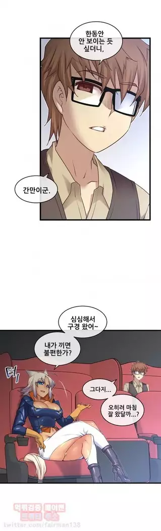 Master in My Dreams Ch.90-112