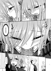 [valssu (Charu)] Melon ga Chou Shindou! R14 (Tales of the Abyss) [Chinese] [黑Q渣渣机翻] [Digital]
