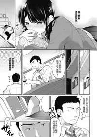 [Fumitsuki Sou] 1LDK+JK Ikinari Doukyo? Micchaku!? Hatsu Ecchi!!? Ch. 1-9 [Chinese] [夢之行蹤漢化組] [Ongoing]