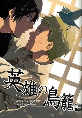 (SasuNaru Only 10Years!!) [Mikayla (Imai Hanako)] Naruto Asobi (NARUTO)