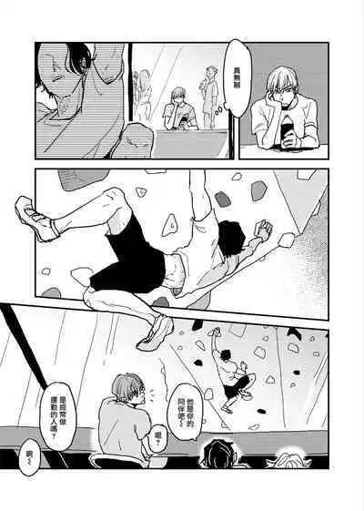 [Nola Obake] Yameru Toki mo, Sukoyakanaru Toki mo, | 无论疾病、还是健康 #4-6 + P站番外插图 + 番外合集1-5[Chinese] [Digital]